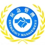 江西省章贡应急管理（章贡区应急局官网）