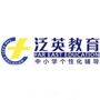 江苏省张家港市泛英教育培训中心