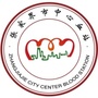 张家界市中心血站微信公众号