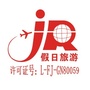 福建省漳平假日旅行社有限公司-嘉兴市翠明假日旅行社有限公司