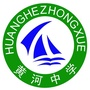 山东省章丘区黄河中学