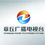 山东省章丘广电文化艺术中心微信公众号