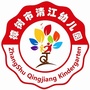 江西省樟树市清江幼儿园微信公众号