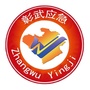 辽宁省彰武县应急管理事务服务中心微信公众号