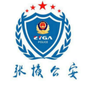 张掖公安微信公众号