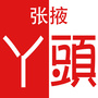 张掖丫头微信公众号