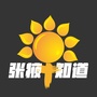 张掖早知道_新闻早知道朝闻天下