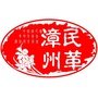 漳州民革