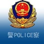 沾化交警