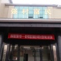 辽宁省站前村村委微信公众号