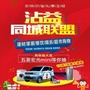 云南省沾益同城联盟微信公众号