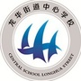 云南省沾益龙华教育