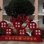 云南省沾益区花山街道松林中学