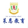 黑龙江肇东莱恩英语