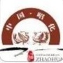 四川省昭化发布微信公众号