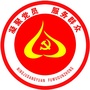 河南省召陵党员微家（党员微家家规家训）