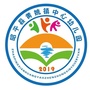 昭平县黄姚镇中心幼儿园