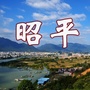 广西省昭平老乡圈微信公众号