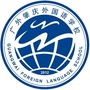 肇庆广外