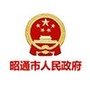 昭通市人民政府微信公众号