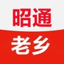 昭通老乡会微信公众号