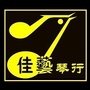昭通市佳艺琴行微信公众号