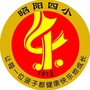 云南省昭阳区第四小学微信公众号