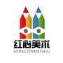 山东省招远市红心艺术馆微信公众号