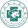 山东省招远市人民医院微信公众号
