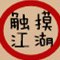 河南省柘城