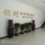 柘城县铭财服饰有限公司