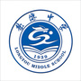 浙江省龙游中学