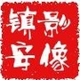 陕西省镇安县摄影家协会_安徽省摄影家协会官网