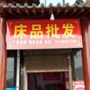 陕西省镇安县县河床品批发微信公众号(gh_c61ef50d1f69)
