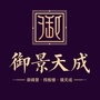 贞丰御景天成
