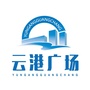 贵州省正安云港广场-赣县五云港