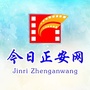 正安网