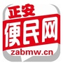 贵州省正安便民网微信公众号