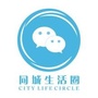 贵州省正安县同城生活圈