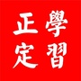 河北省正定