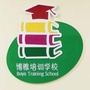 正定县博雅培训学校
