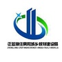 正蓝旗建设局