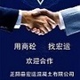 河南省正阳县宏运混凝土有限公司微信公众号