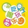 郑州吃喝玩乐微信公众号