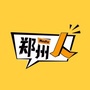 郑州人-郑州人才市场档案存放