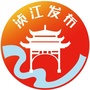 广东省浈江发布微信公众号