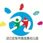 广东省浈江区犁市镇龙腾幼儿园-幼儿园涂色画