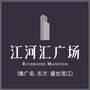 镇江江河汇广场微信公众号