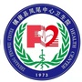 云南省镇康县凤尾中心卫生院