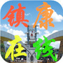 云南省镇康在线微信公众号